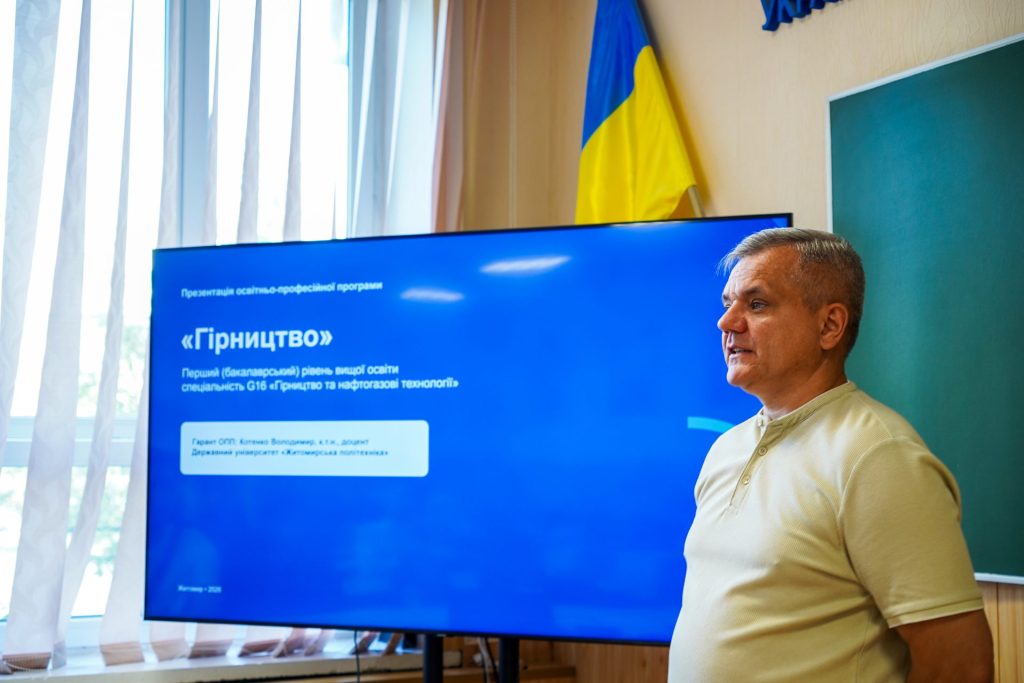 Image for: Зустріч здобувачів спеціальності G16 «Гірництво та нафтогазові технології» з гарантом освітньої програми «Гірництво»